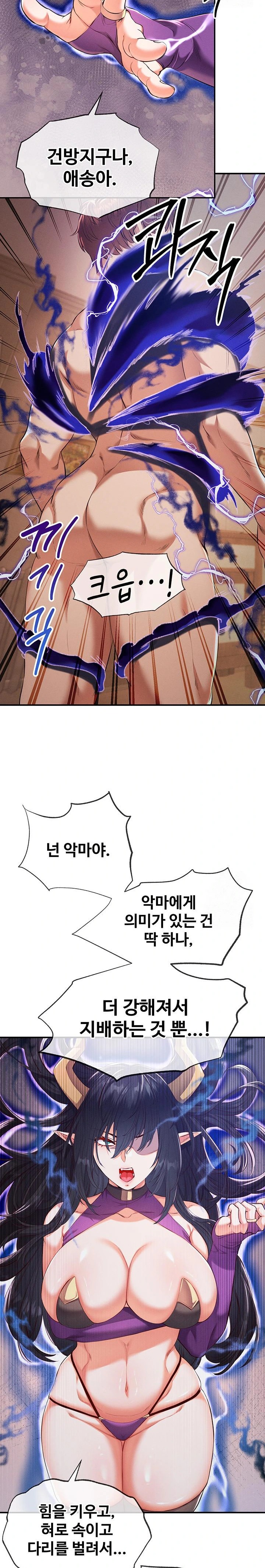 Revenge by Harem Raw - Chapter 35 Page 15