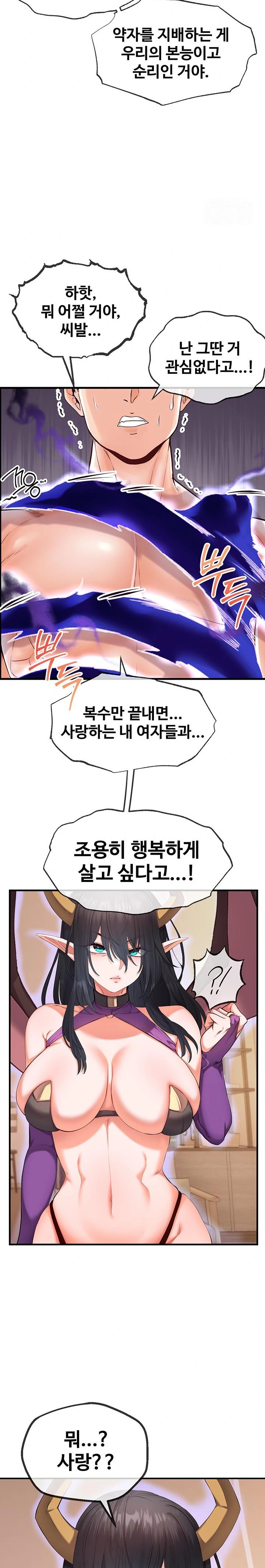 Revenge by Harem Raw - Chapter 35 Page 16