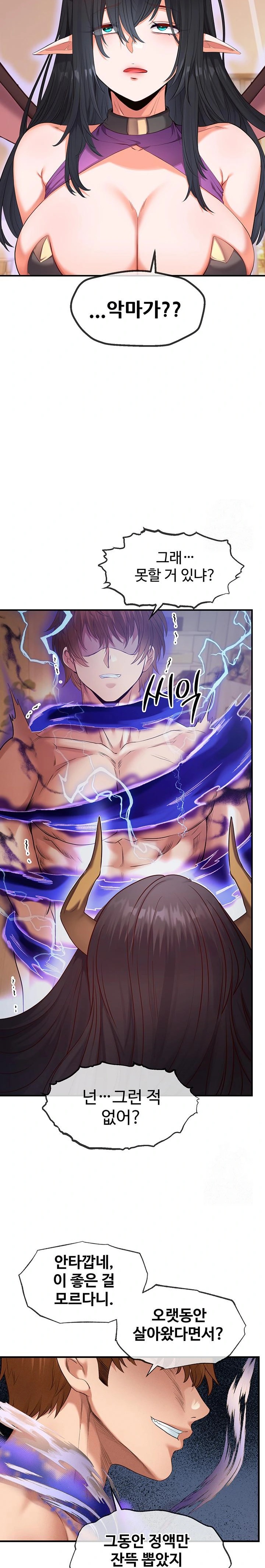 Revenge by Harem Raw - Chapter 35 Page 17