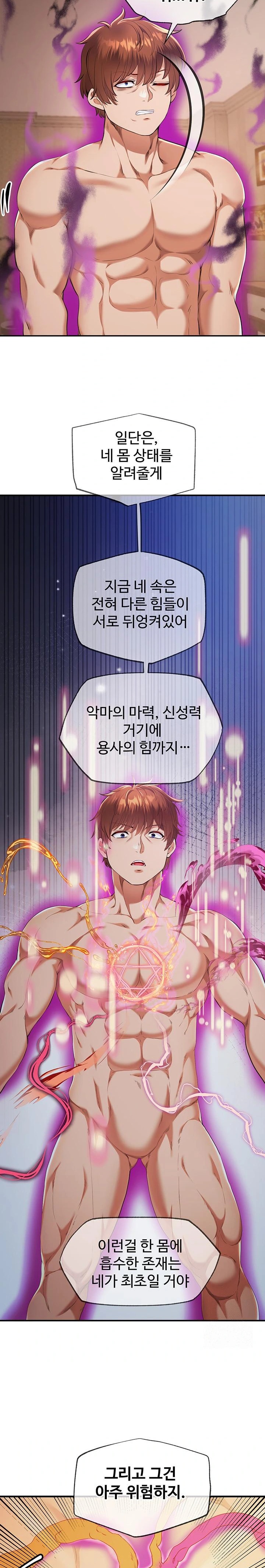 Revenge by Harem Raw - Chapter 35 Page 20