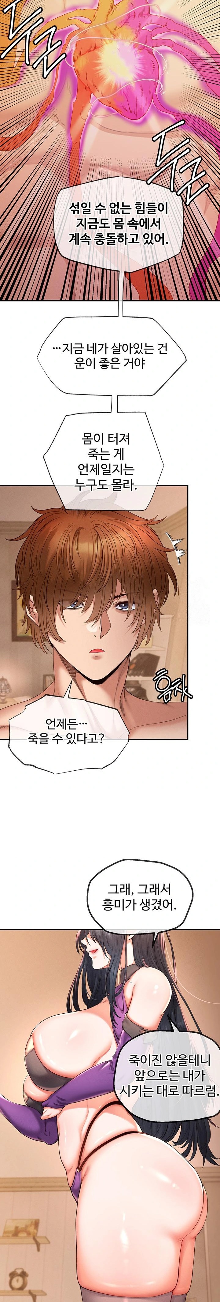 Revenge by Harem Raw - Chapter 35 Page 21