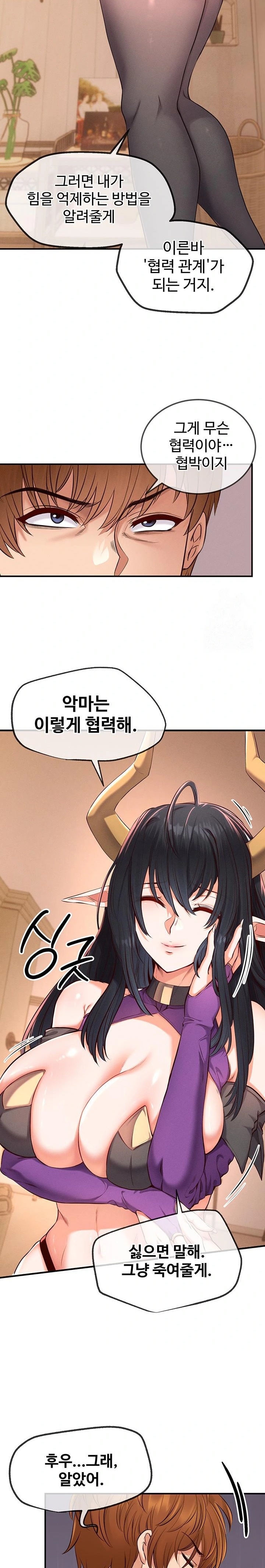 Revenge by Harem Raw - Chapter 35 Page 22