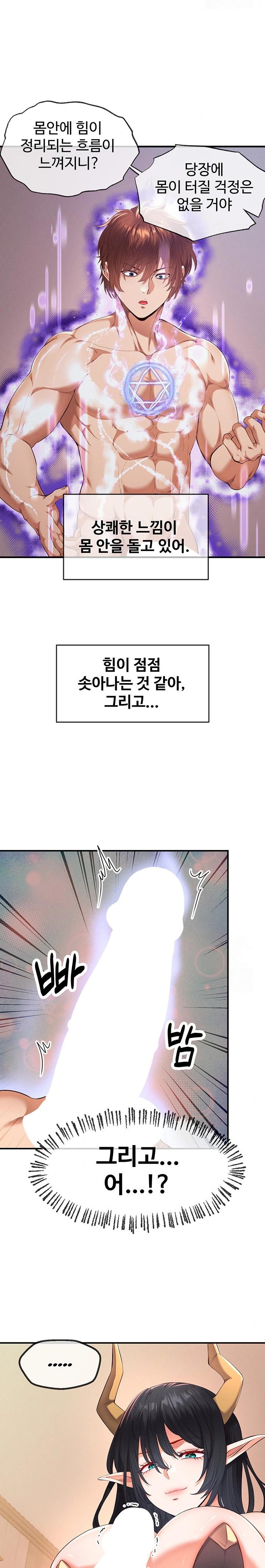 Revenge by Harem Raw - Chapter 35 Page 24