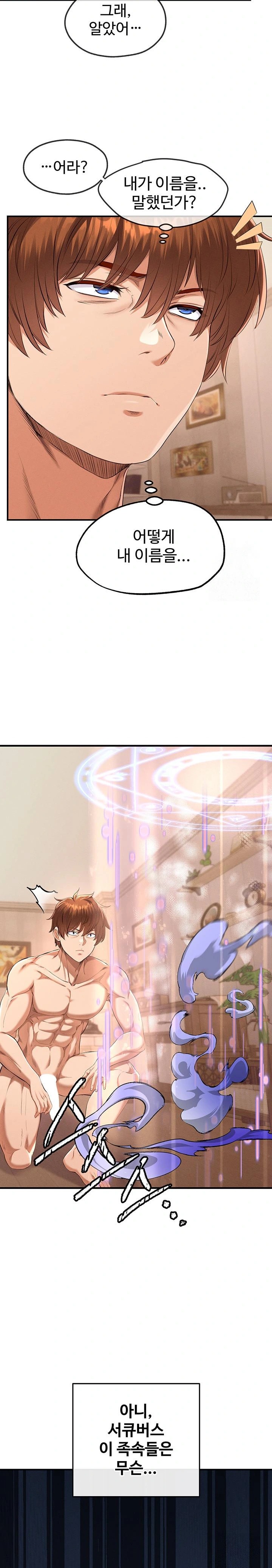 Revenge by Harem Raw - Chapter 35 Page 27