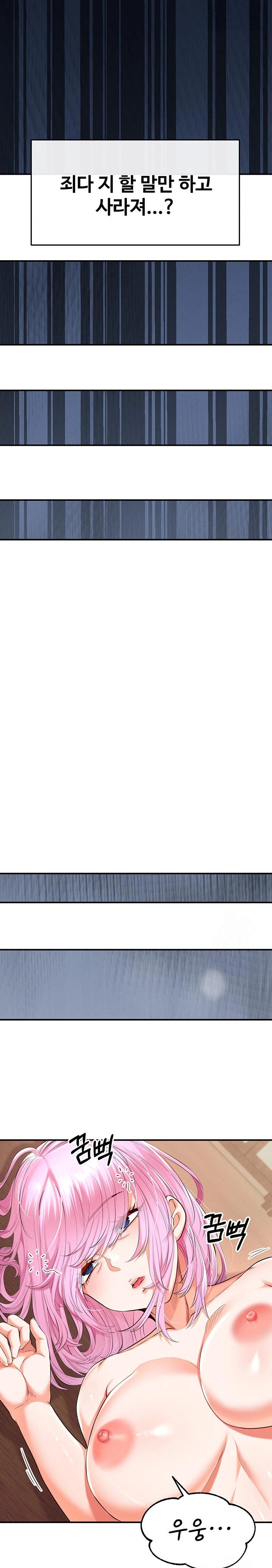 Revenge by Harem Raw - Chapter 35 Page 28