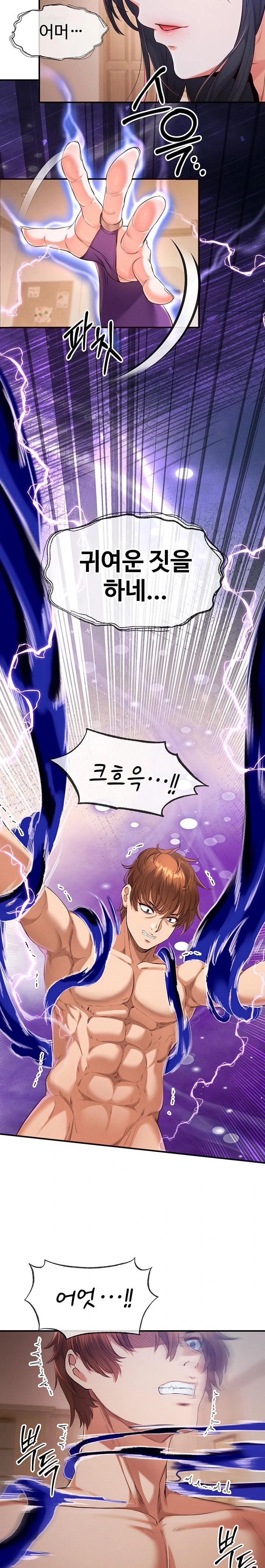 Revenge by Harem Raw - Chapter 35 Page 5