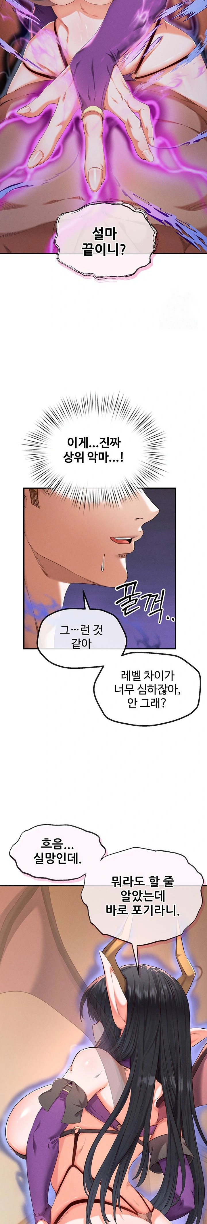 Revenge by Harem Raw - Chapter 35 Page 9