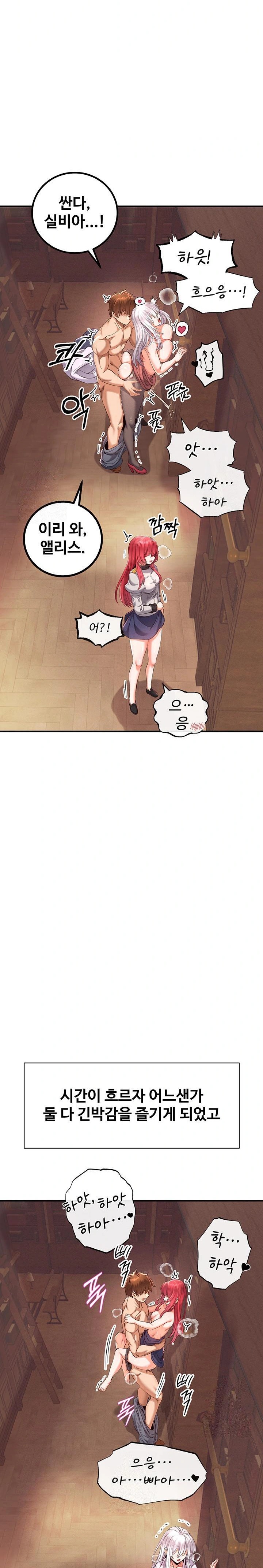 Revenge by Harem Raw - Chapter 36 Page 10