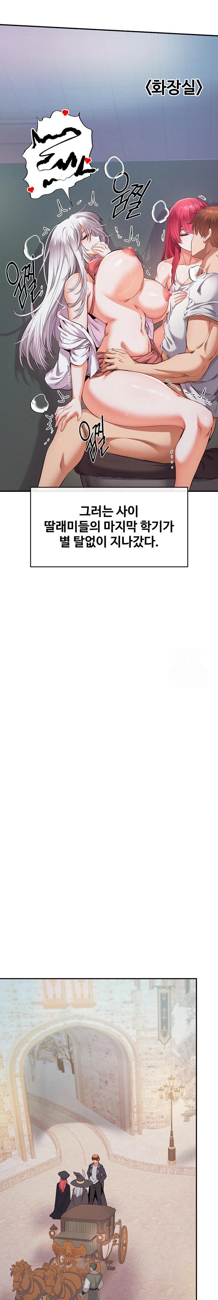 Revenge by Harem Raw - Chapter 36 Page 12