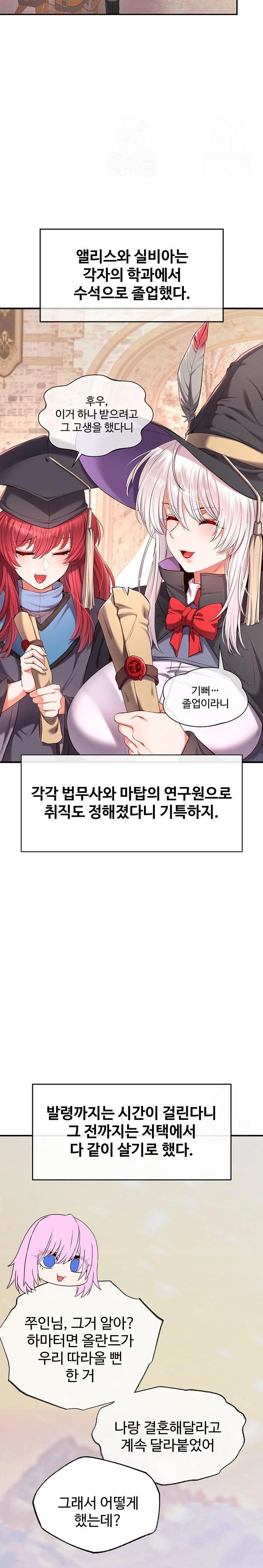 Revenge by Harem Raw - Chapter 36 Page 13