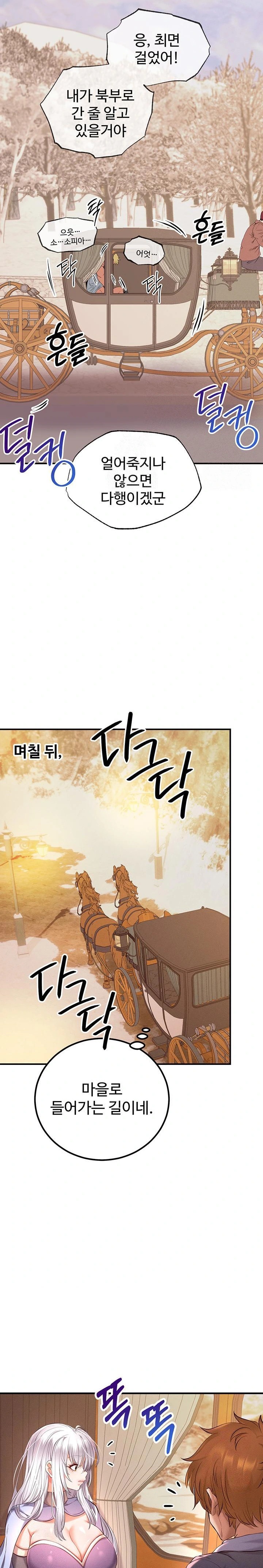 Revenge by Harem Raw - Chapter 36 Page 14