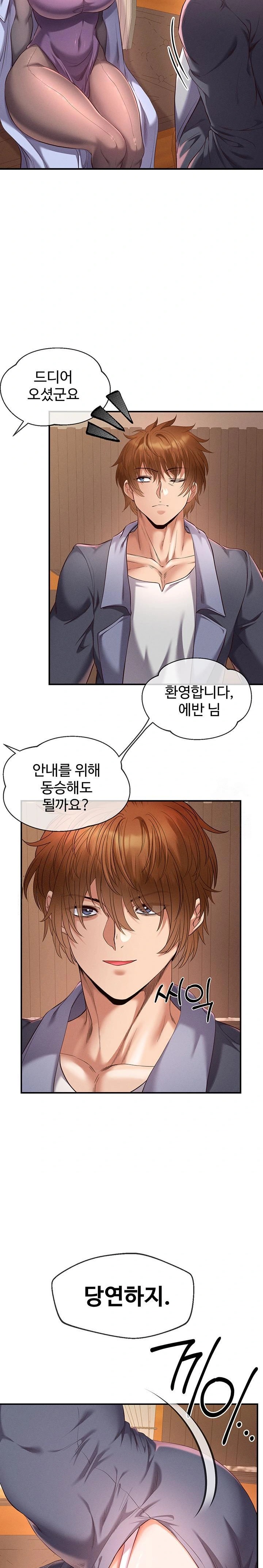 Revenge by Harem Raw - Chapter 36 Page 15