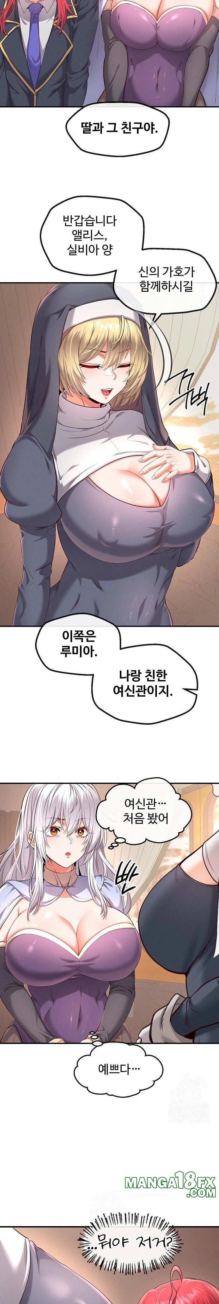 Revenge by Harem Raw - Chapter 36 Page 17