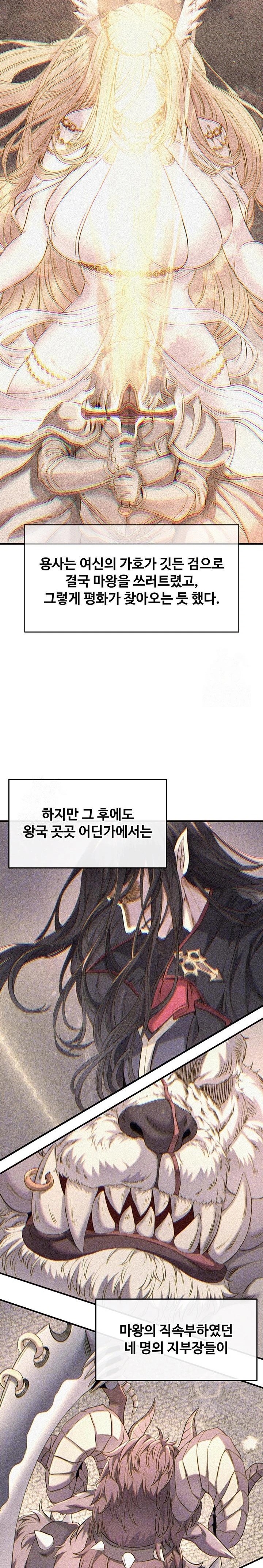 Revenge by Harem Raw - Chapter 36 Page 2