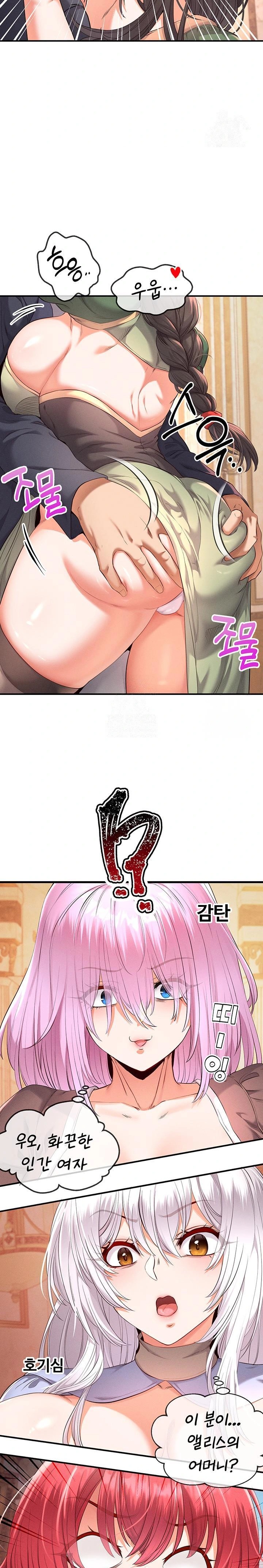 Revenge by Harem Raw - Chapter 36 Page 22