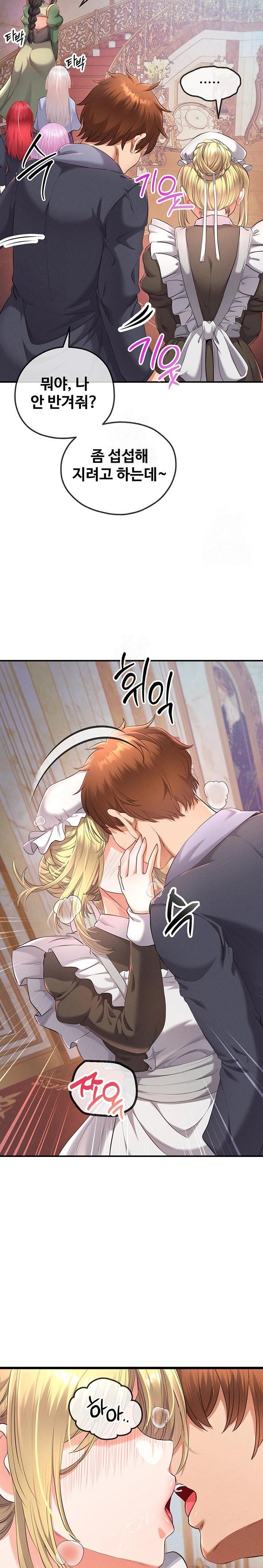 Revenge by Harem Raw - Chapter 36 Page 25