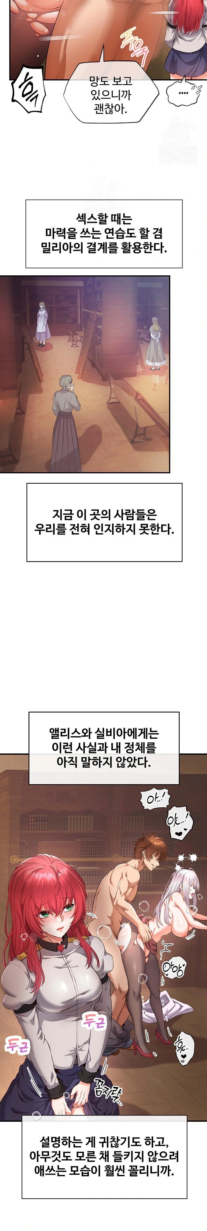 Revenge by Harem Raw - Chapter 36 Page 9