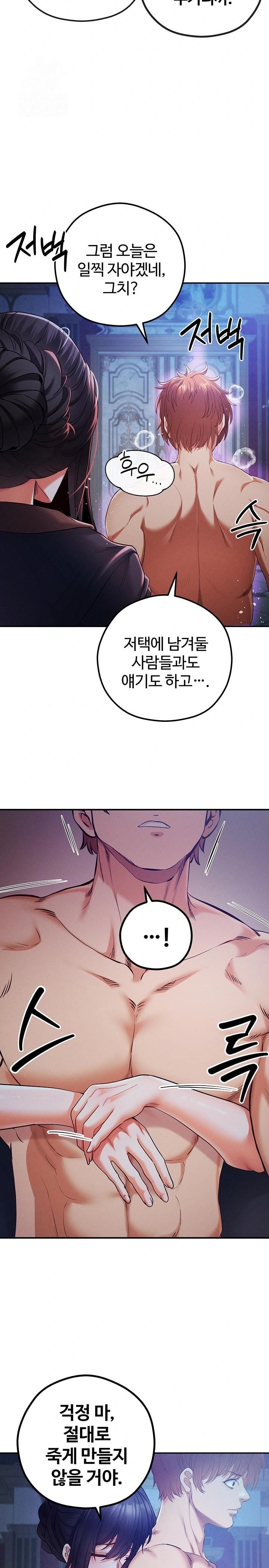 Revenge by Harem Raw - Chapter 48 Page 11