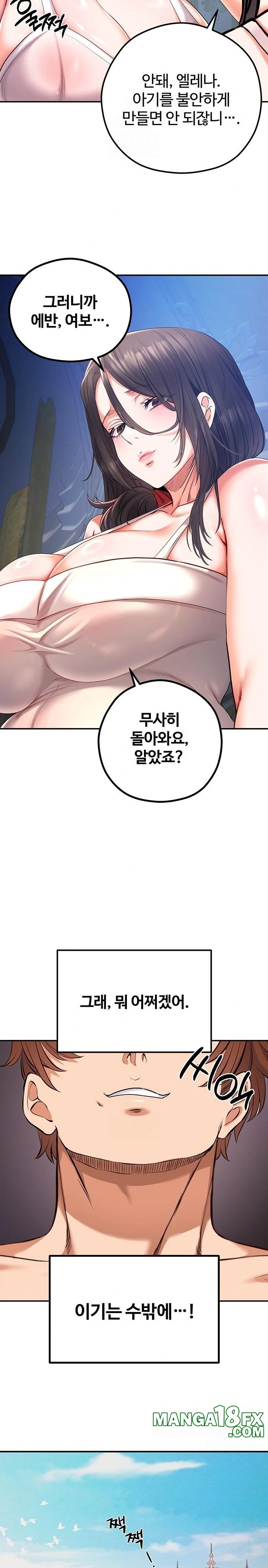 Revenge by Harem Raw - Chapter 48 Page 14