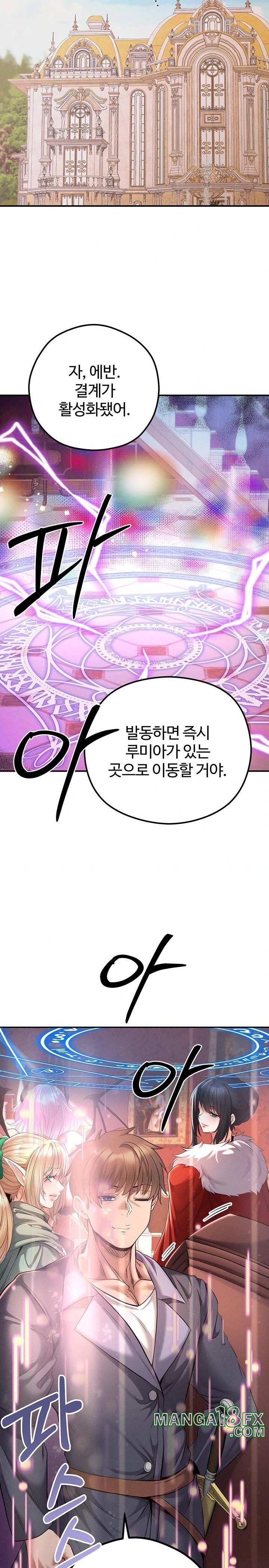 Revenge by Harem Raw - Chapter 48 Page 15