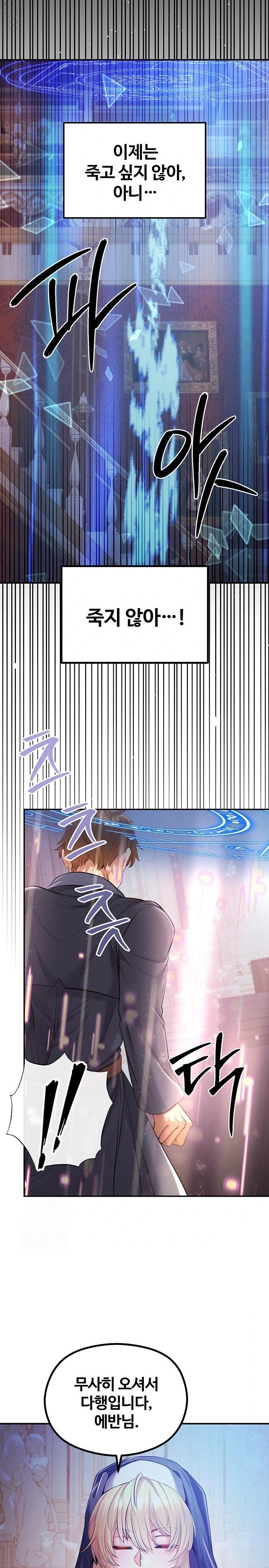 Revenge by Harem Raw - Chapter 48 Page 17