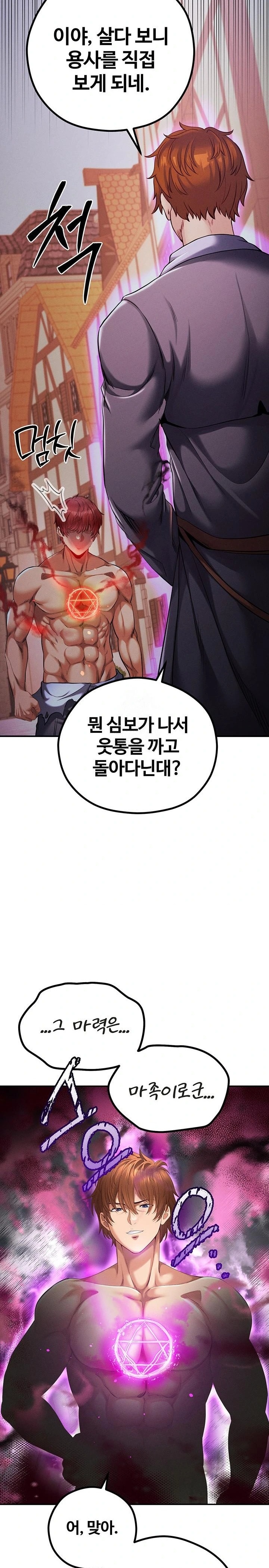 Revenge by Harem Raw - Chapter 48 Page 22