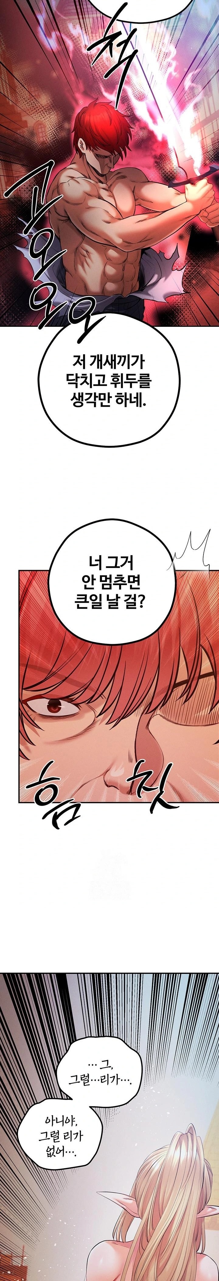 Revenge by Harem Raw - Chapter 48 Page 24