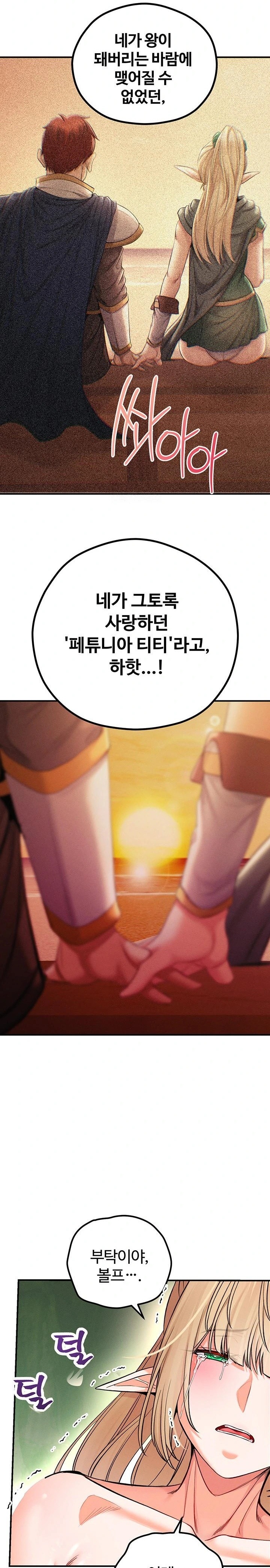 Revenge by Harem Raw - Chapter 48 Page 26