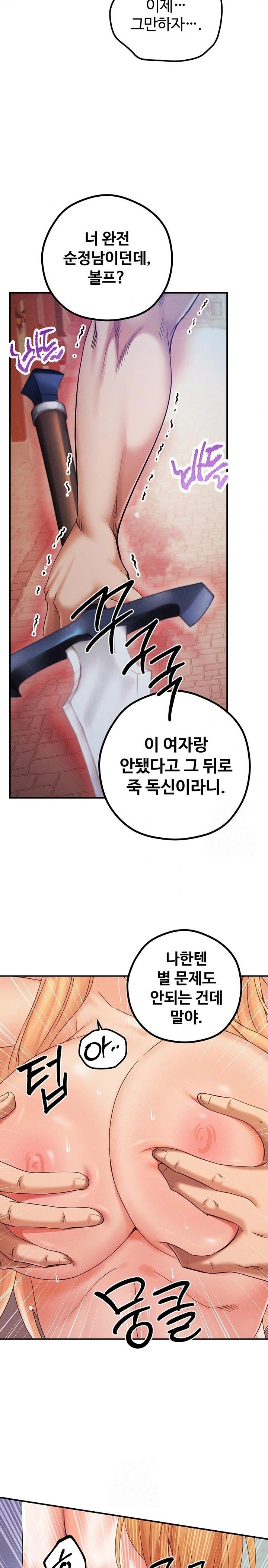 Revenge by Harem Raw - Chapter 48 Page 27