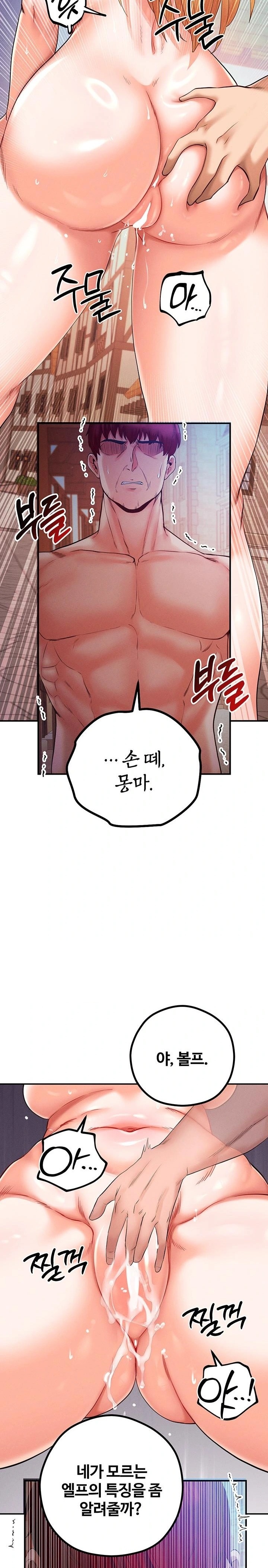 Revenge by Harem Raw - Chapter 48 Page 28