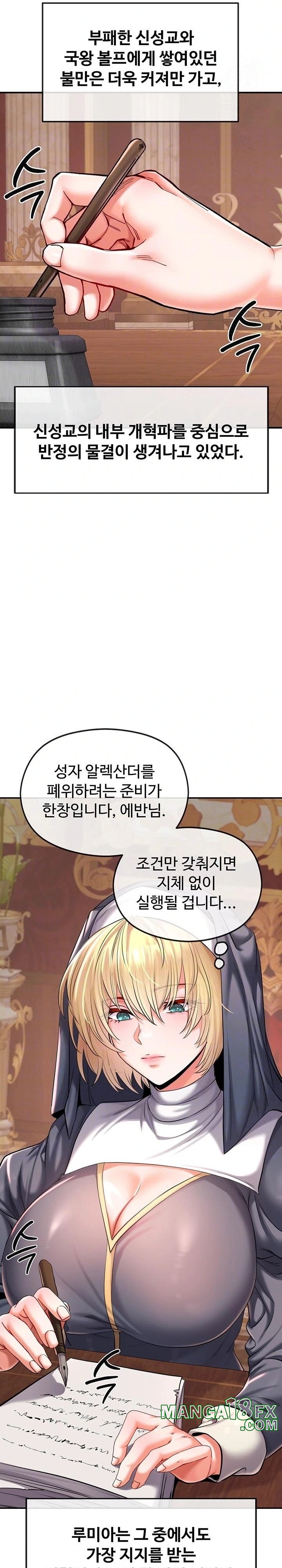 Revenge by Harem Raw - Chapter 48 Page 3