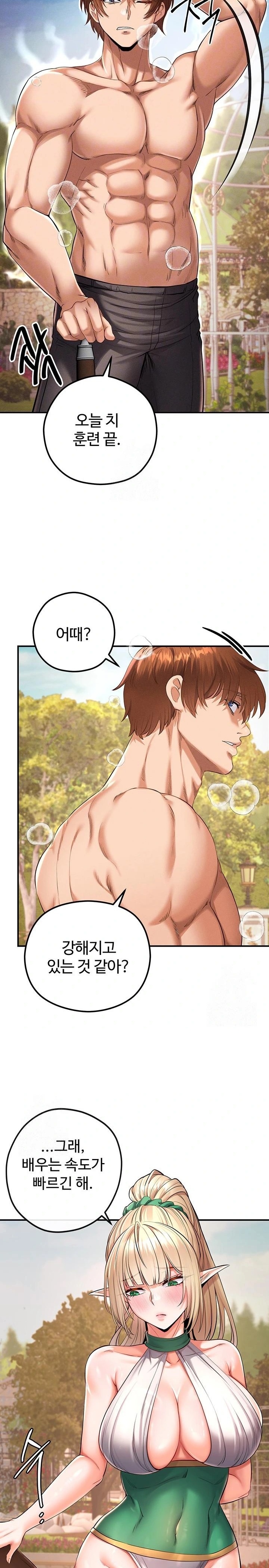 Revenge by Harem Raw - Chapter 48 Page 5