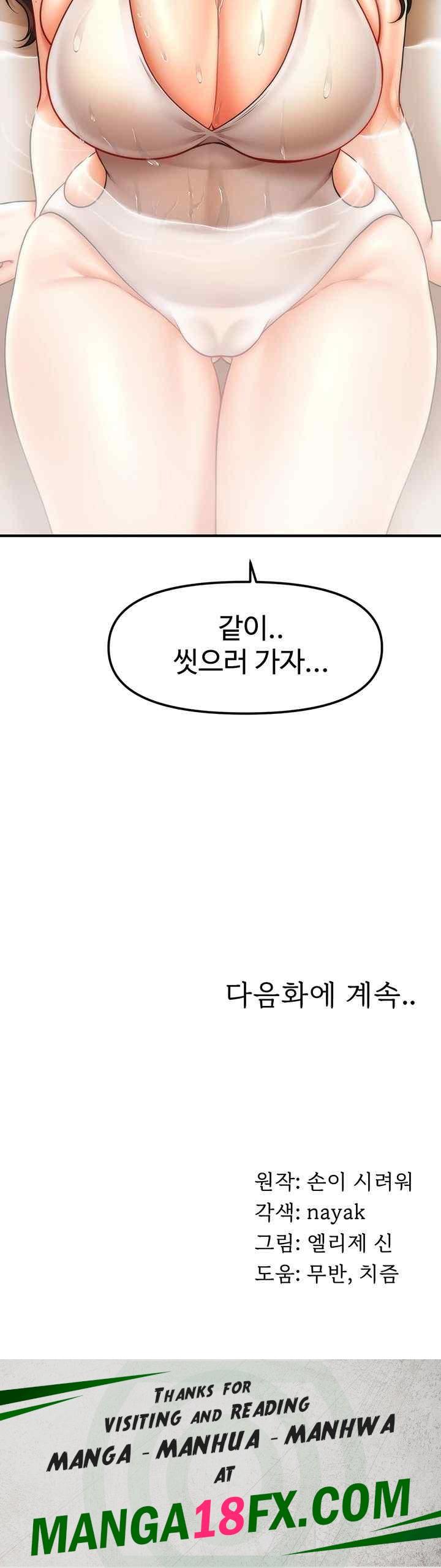 A Guide to Corrupting Them With Hypnosis Raw - Chapter 15 Page 47