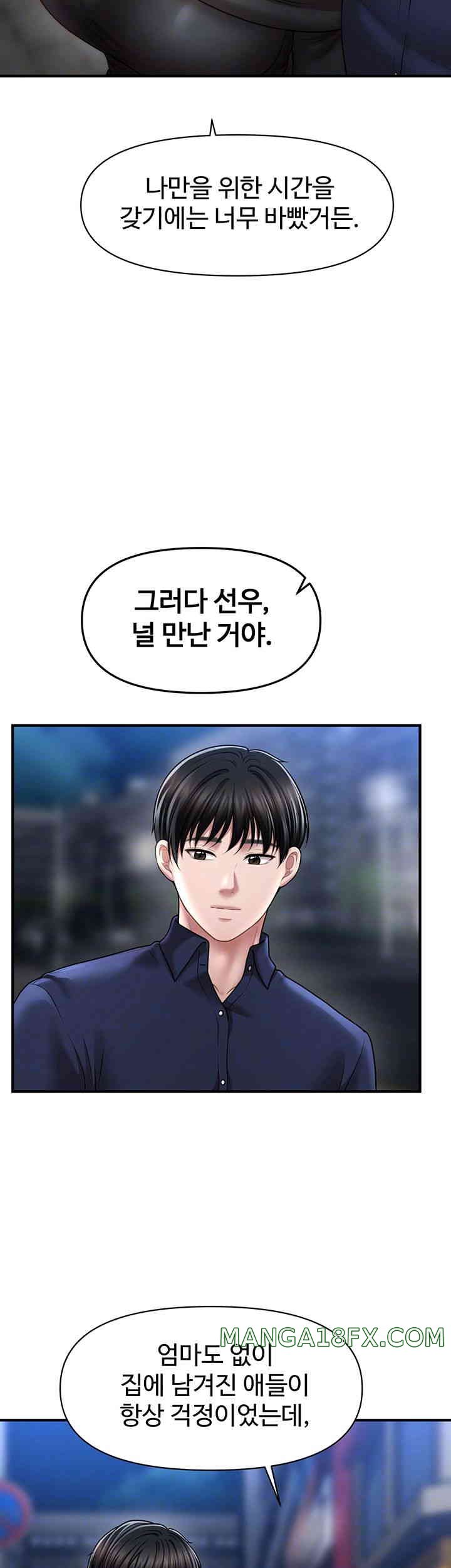 A Guide to Corrupting Them With Hypnosis Raw - Chapter 22 Page 12