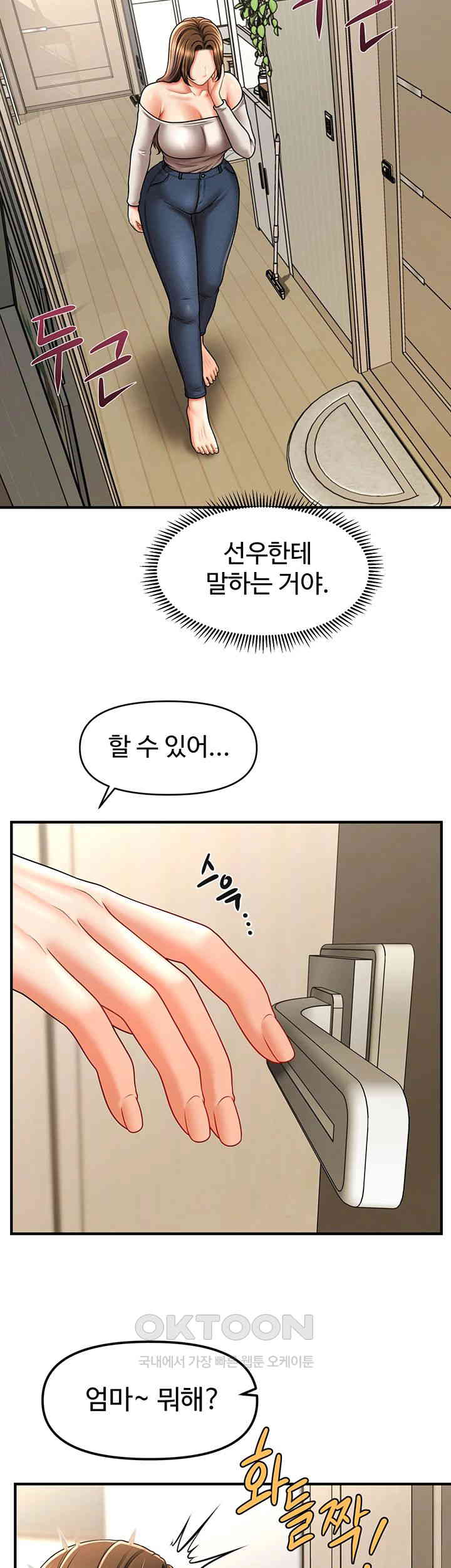 A Guide to Corrupting Them With Hypnosis Raw - Chapter 34 Page 13