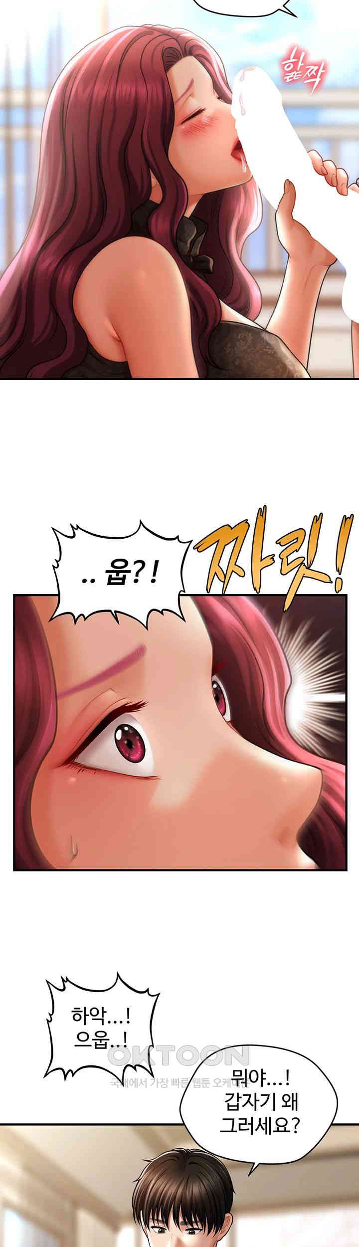 A Guide to Corrupting Them With Hypnosis Raw - Chapter 37 Page 17