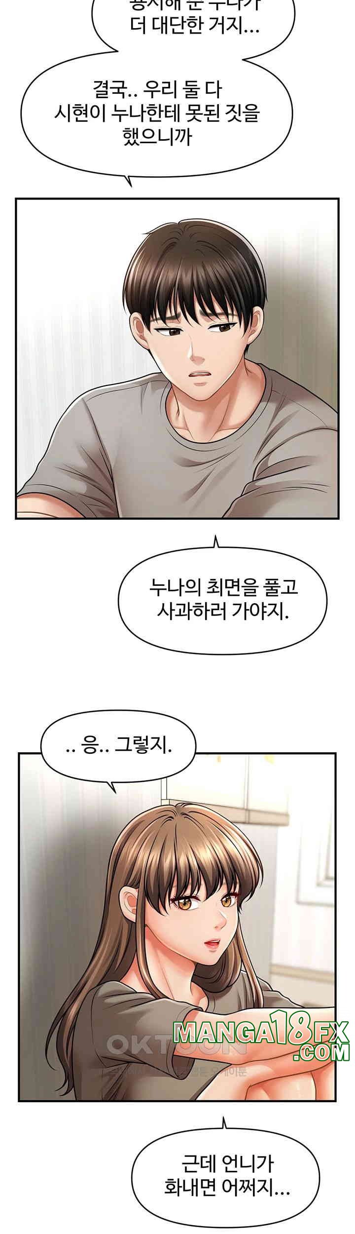 A Guide to Corrupting Them With Hypnosis Raw - Chapter 40 Page 21