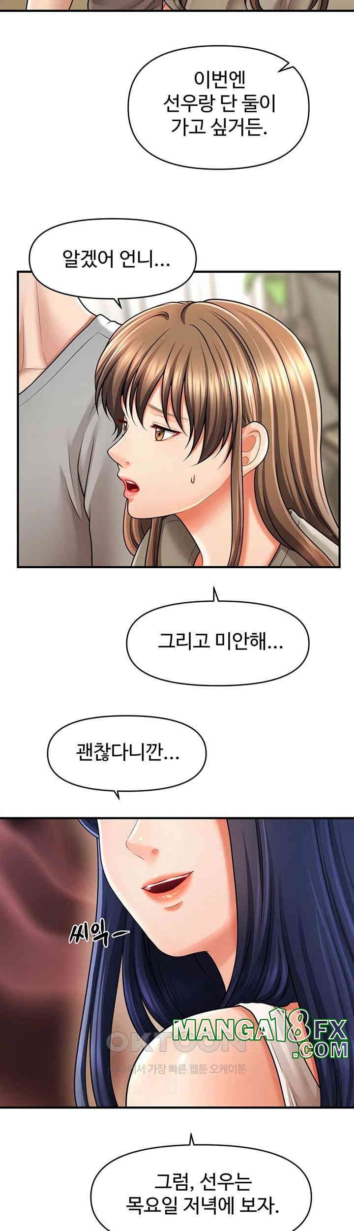 A Guide to Corrupting Them With Hypnosis Raw - Chapter 40 Page 31