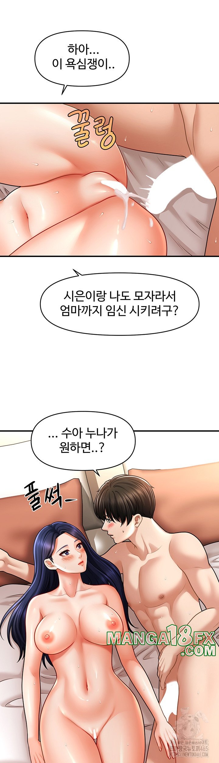 A Guide to Corrupting Them With Hypnosis Raw - Chapter 41 Page 29