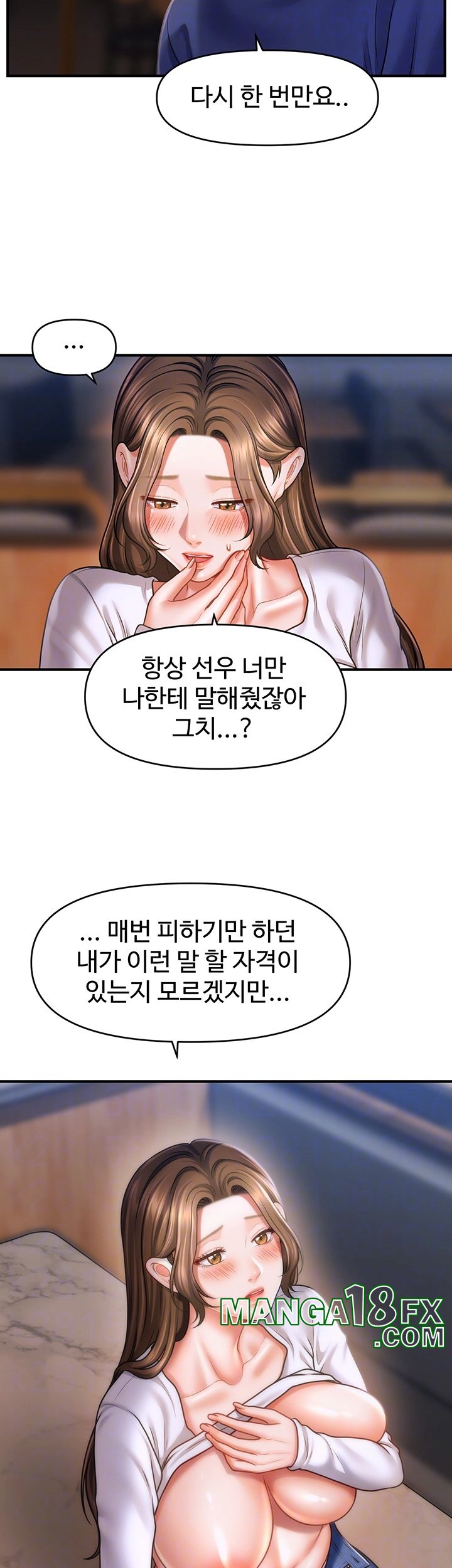 A Guide to Corrupting Them With Hypnosis Raw - Chapter 43 Page 6