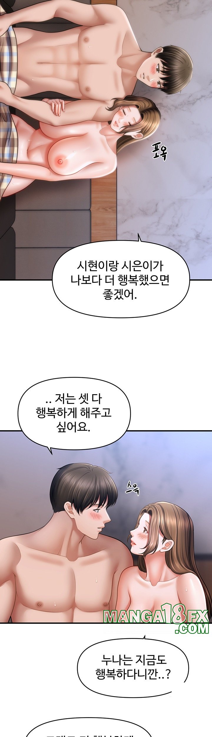 A Guide to Corrupting Them With Hypnosis Raw - Chapter 44 Page 11