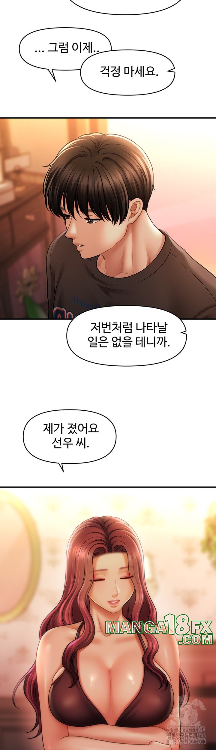 A Guide to Corrupting Them With Hypnosis Raw - Chapter 44 Page 23