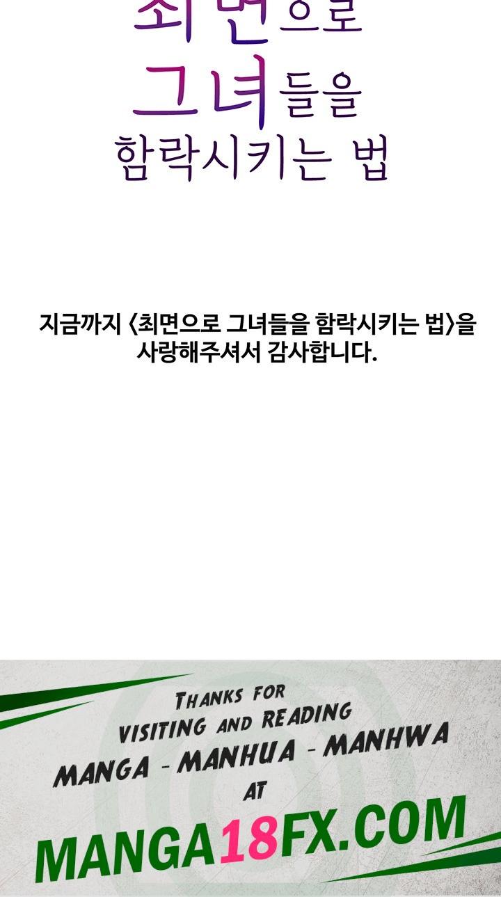 A Guide to Corrupting Them With Hypnosis Raw - Chapter 44 Page 41