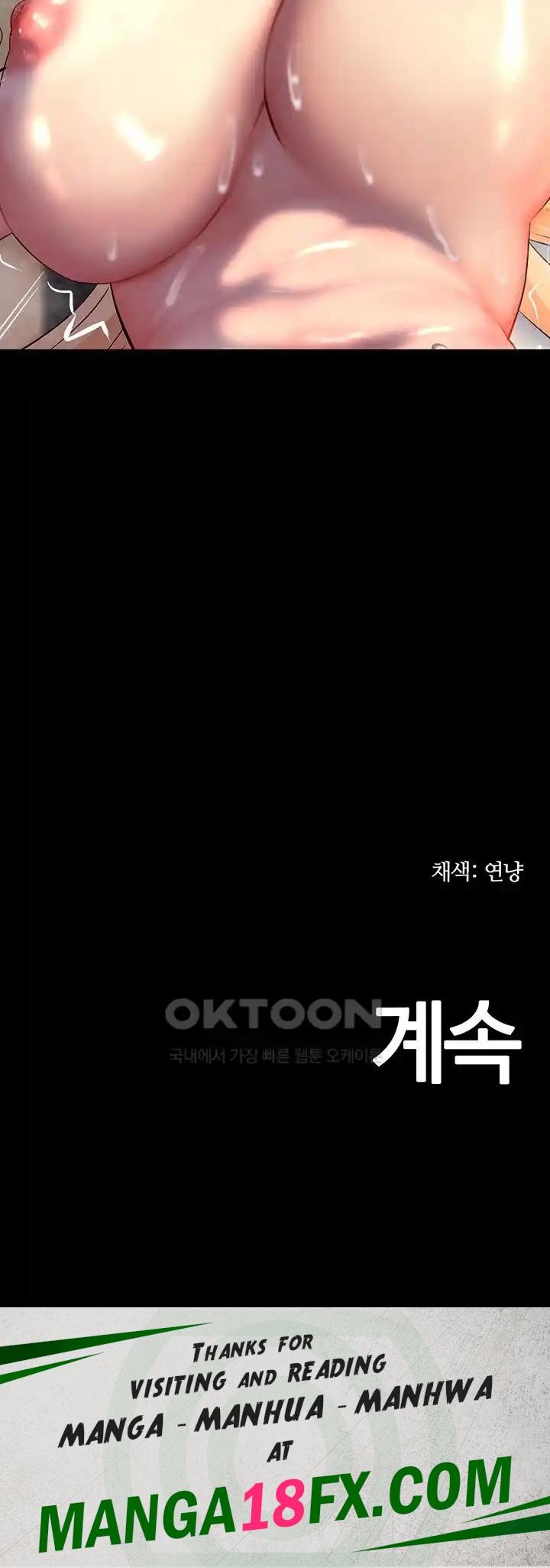 Corruption In The Dungeon Raw - Chapter 11 Page 63