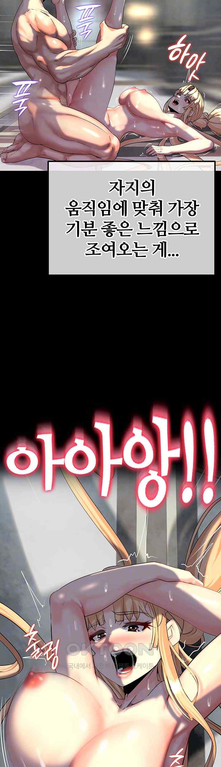 Corruption In The Dungeon Raw - Chapter 12 Page 9