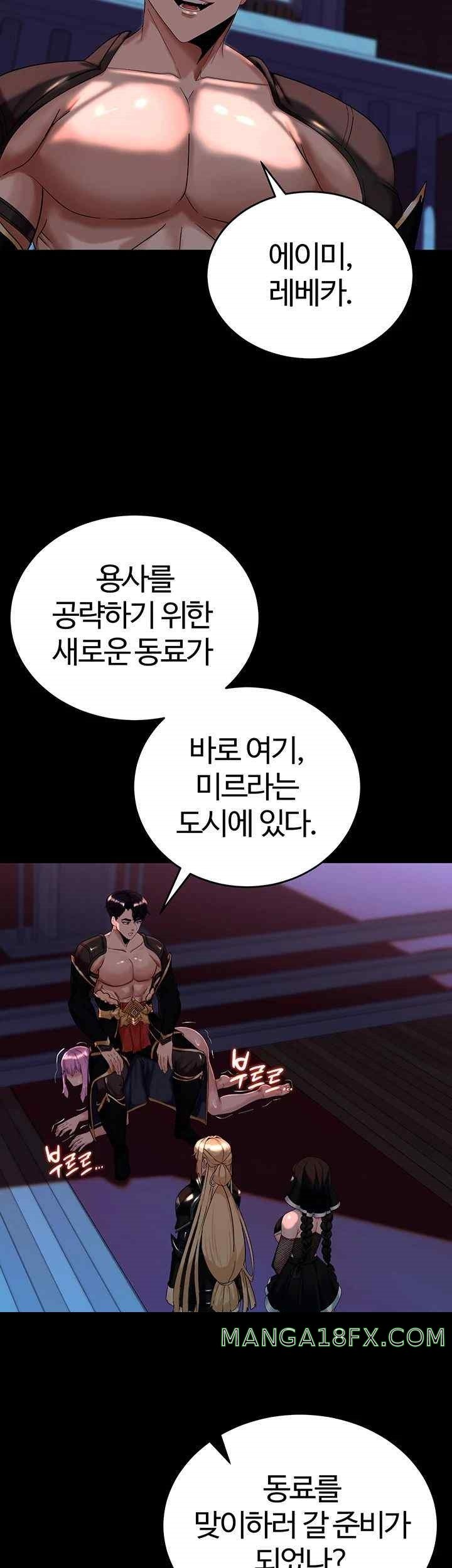 Corruption In The Dungeon Raw - Chapter 14 Page 28