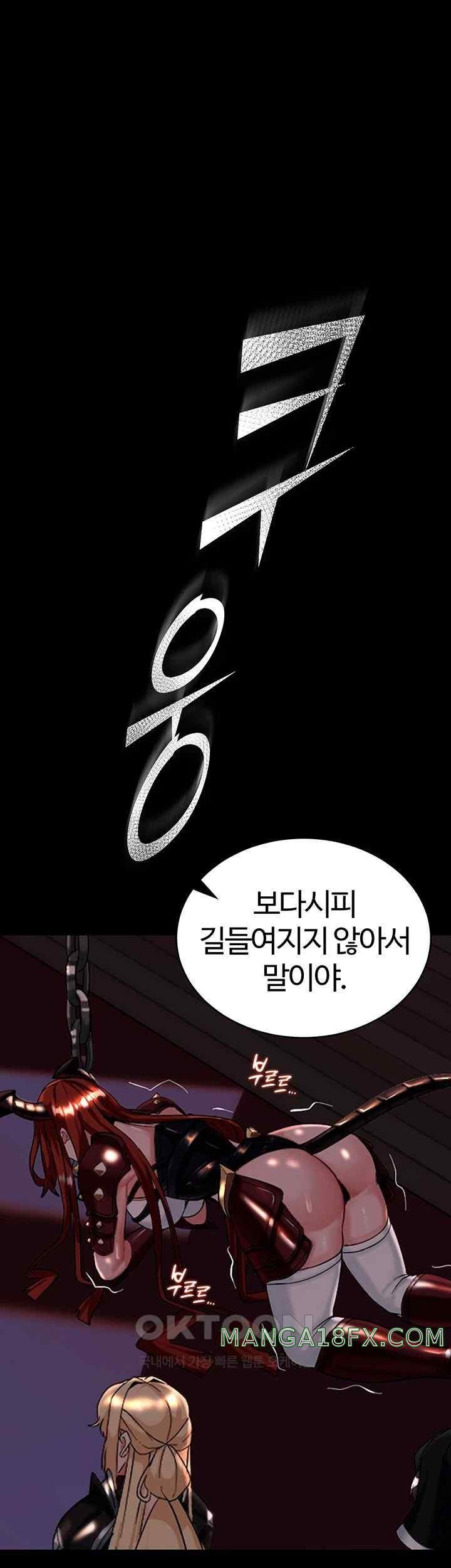 Corruption In The Dungeon Raw - Chapter 15 Page 1