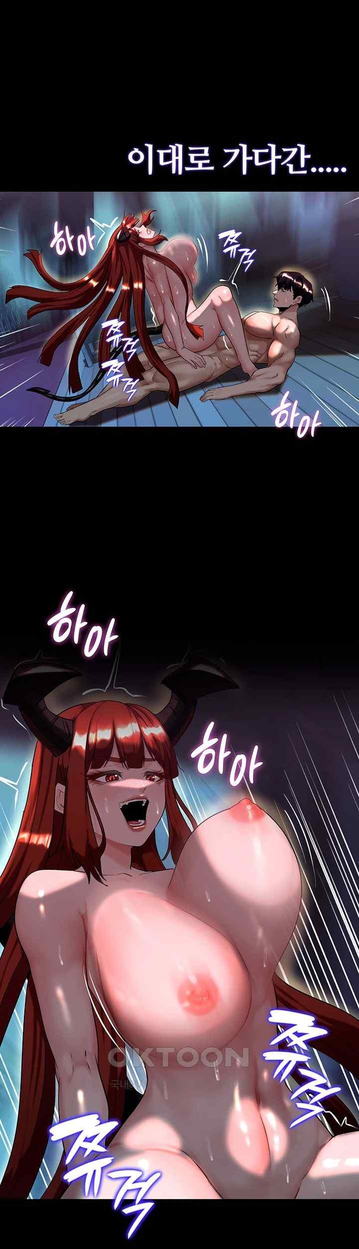 Corruption In The Dungeon Raw - Chapter 15 Page 39