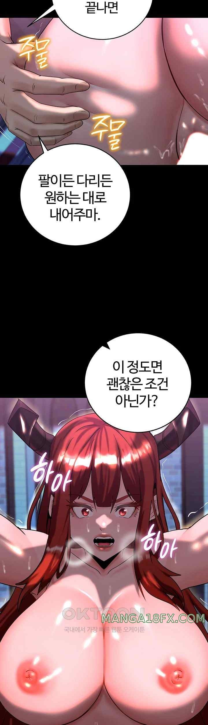 Corruption In The Dungeon Raw - Chapter 15 Page 55