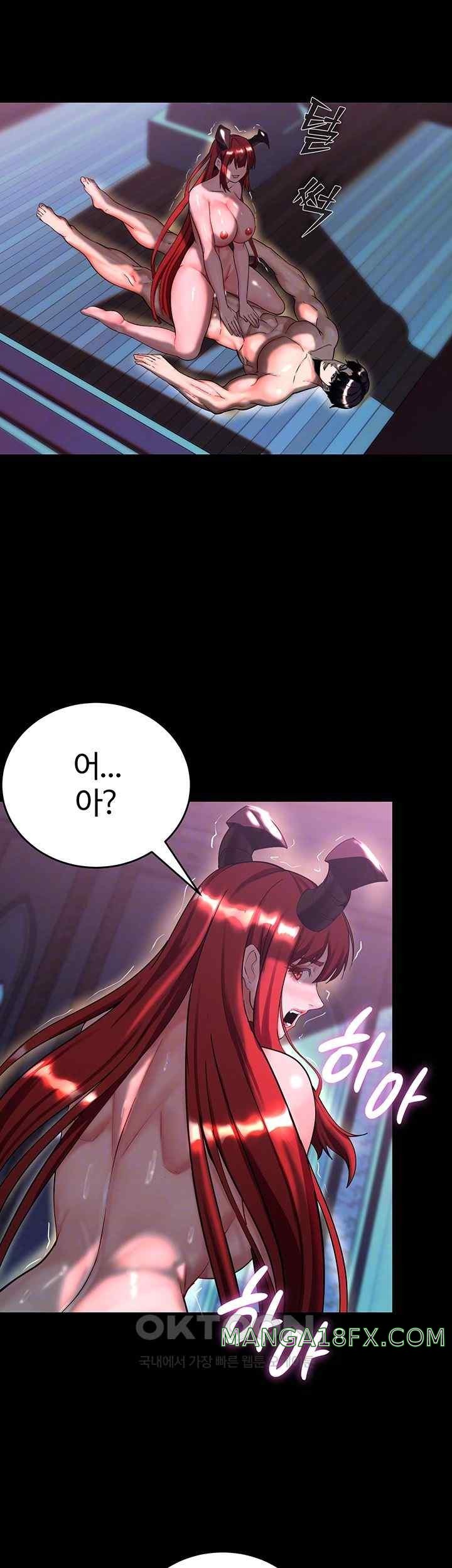 Corruption In The Dungeon Raw - Chapter 16 Page 4